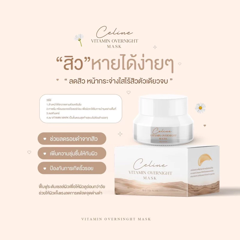 วิตามินหน้าใส พัฒนาสูตร เป็นซีลัน 15 กรัม ของแท้1000%!! มีของแถม ) ร้านเจย์เจย์ thumbnail 7