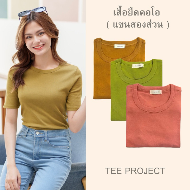 TEE PROJECT เสื้อยืดผู้หญิง เสื้อยืด คอกลีบดอกไม้ (แขนห้าส่วน)💐