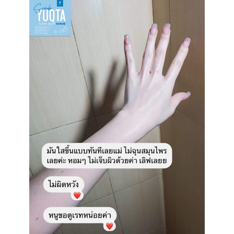 Scrub Yuqta สครับออร์แกนิกสครับสมุนไพรขัดผิวยุกตาสูตรครอสสปาบูสผิวแบบเร่งด่วน กระปุกใหญ่ 400 g ราคา ถูกที่สุด ดีลบีเคเค แกลเลอรีภาพที่ 9