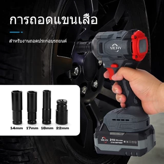 MLHY ประแจไฟฟ้ แปลงสว่านได้ แบตฯ ประแจไฟฟ้า ประแจผลกระทบ 500N.M แรงบิดสูง1/2นิ้ว มอเตอร์ Brushless