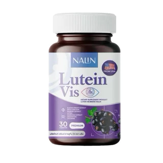 💜(1 แถม 1 กระปุก) นลินลูทีนวิส วิตามินบำรุงสายตา Nalin Lutein Vis กระปุก 30 แคปซูล