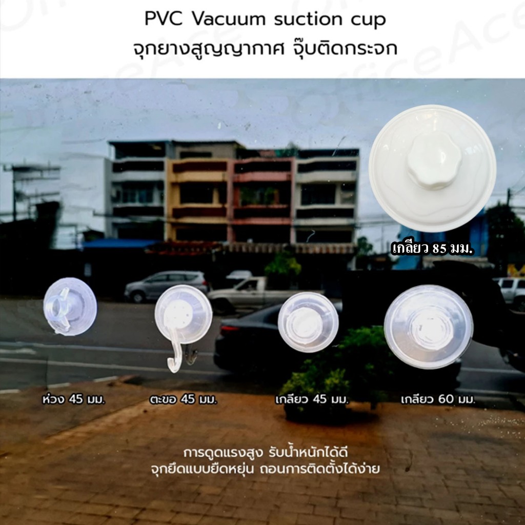 PVC Vacuum suction cup จุกยางสูญญากาศ ตัวดูดกระจก จุ๊บติดกระจก การดูดแรงสูง ขนาด  85mm,60mm,45mm