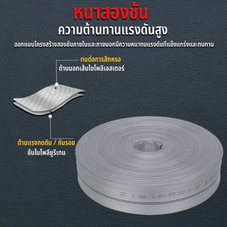 สายส่งน้ำ สายส่งน้ำผ้าใบ 1นิ้ว 1.5นิ้ว 2นิ้ว 2.5นิ้ว 3นิ้ว 10-50เมตร สายยางดับเพลิง สายส่งPE หนาพิเศษ แรงดันสูง สายยาง 2
