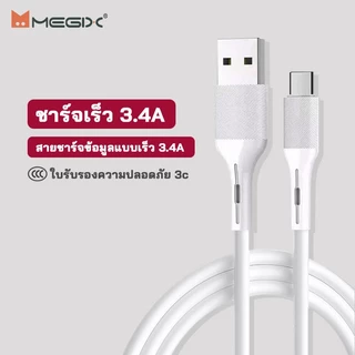 Megix King Kong JDC-002 3.4A สายชาร์จ USB สำหรับ ip5-ip14 /Micro/Type-C สายชาร์จ Android แท้ 100%.
