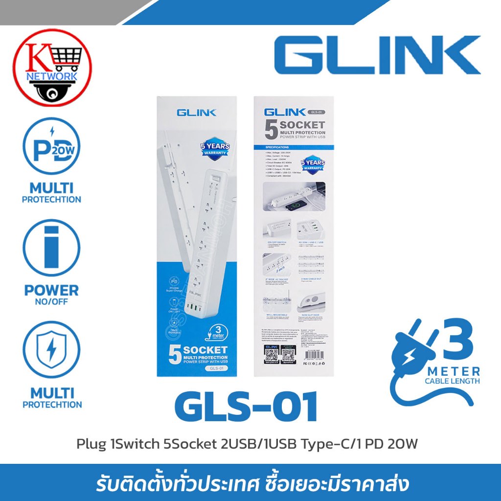 ปลั๊กพ่วง Glink รุ่น GLS-01