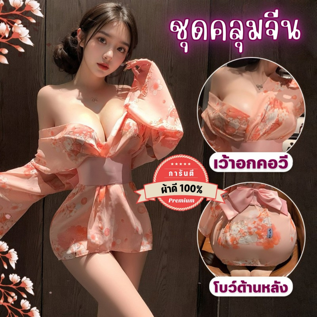 PANDA GIRL ชุดจีนผู้หญิง ชุดนอนโบว์ ชุดจีนวาบหวิว 🎎มีไซต์ M-5XL นน40-100KG เซ็กซี่แต่หวานละมุน  P-180