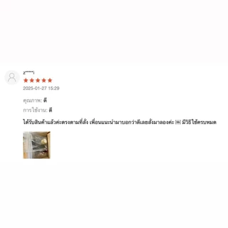 เชตเสริมเสน่หาแรงคูณ 2