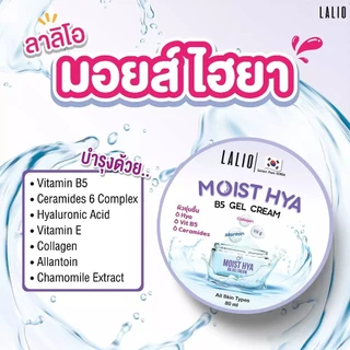 (1 กระปุก) LALIO เจลครีมลาลิโอ มีให้เลือก 7 สูตร (ปริมาณ 50 ml./80 ml.)