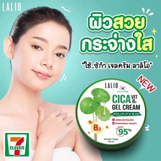 (1 กระปุก) LALIO เจลครีมลาลิโอ มีให้เลือก 7 สูตร (ปริมาณ 50 ml./80 ml.)