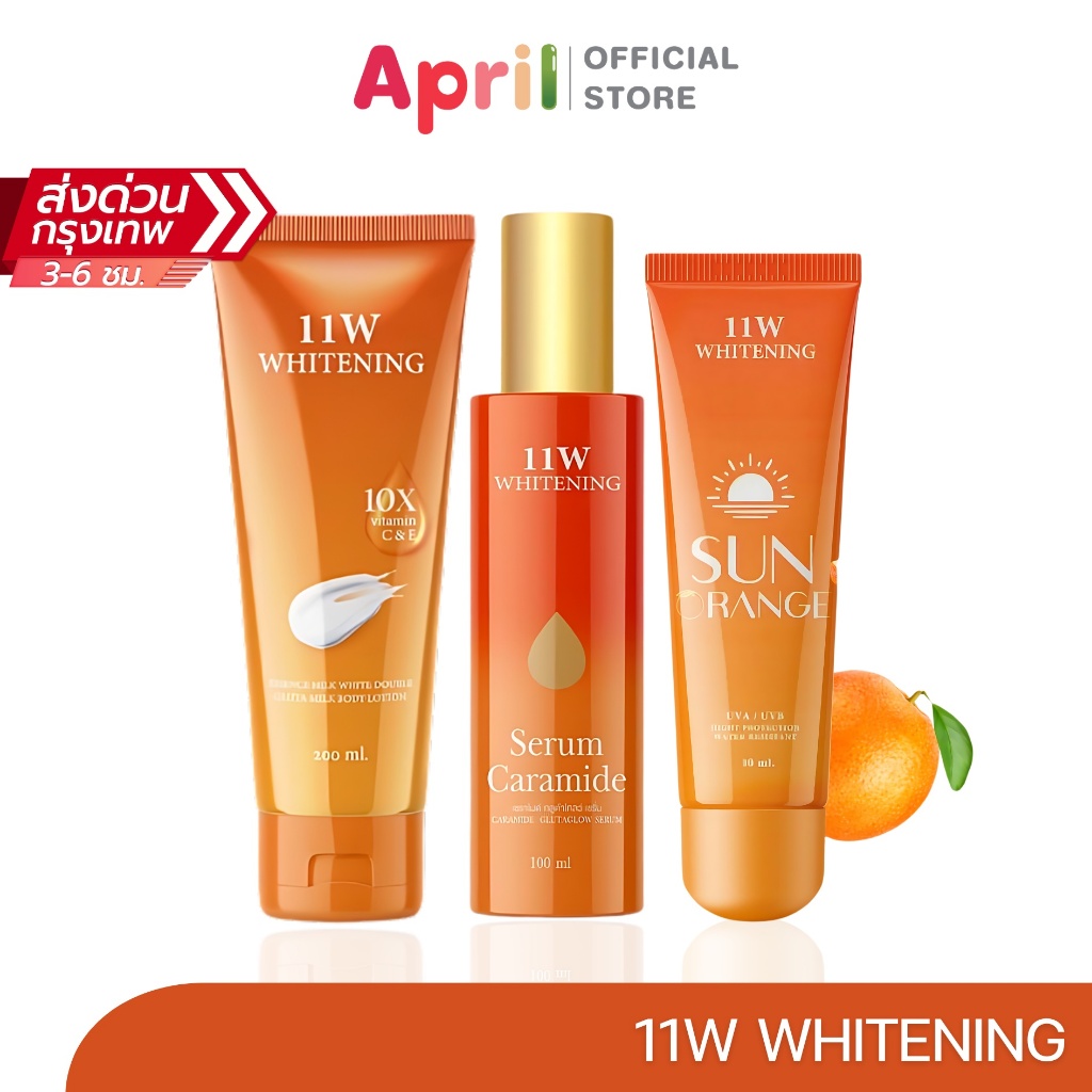 [พร้อมส่ง] โลชั่น ผิวขาว 11w Whitening body lotion บำรุงผิว ผิวคล้ำ ผิวกาย 11 w