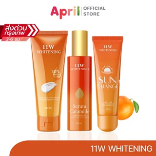 [พร้อมส่ง] โลชั่น ผิวขาว 11w Whitening body lotion บำรุงผิว …