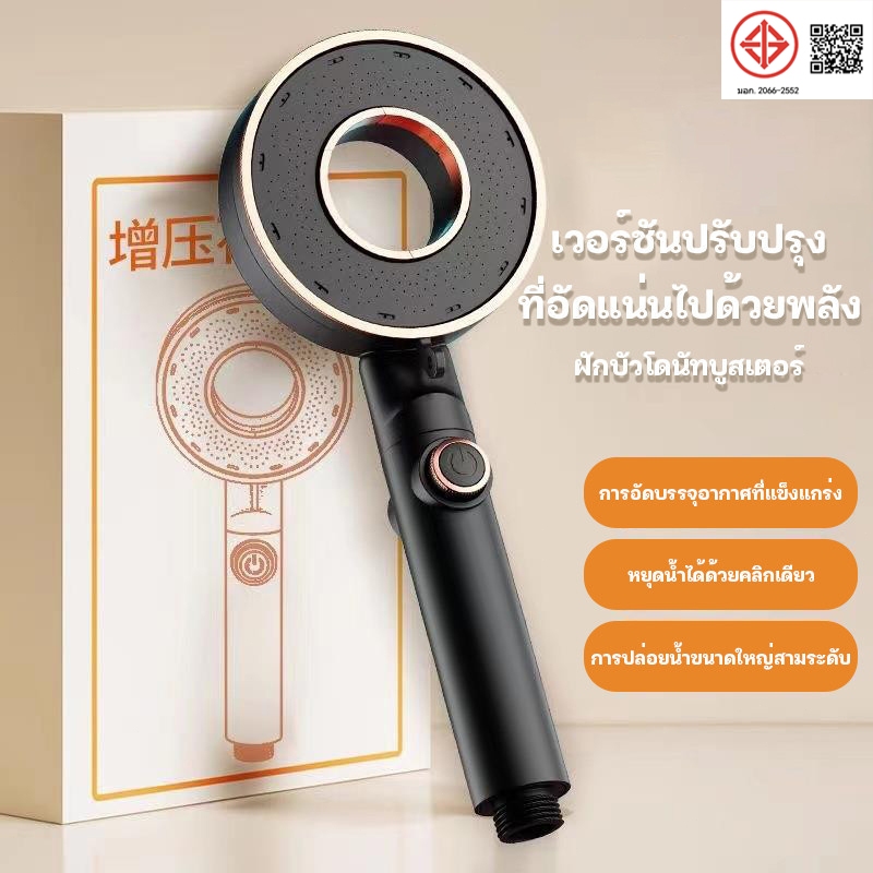 [กรองน้ำ]ฝักบัวแรงดันศุง ฝักบัวสปา เพิ่มแรงดันน้ำ ฝักบัวอาน้ำ ประหยัดน้ำ ปรับได้รูปแบบน้ำ 3 โหมด สีดำด้าน