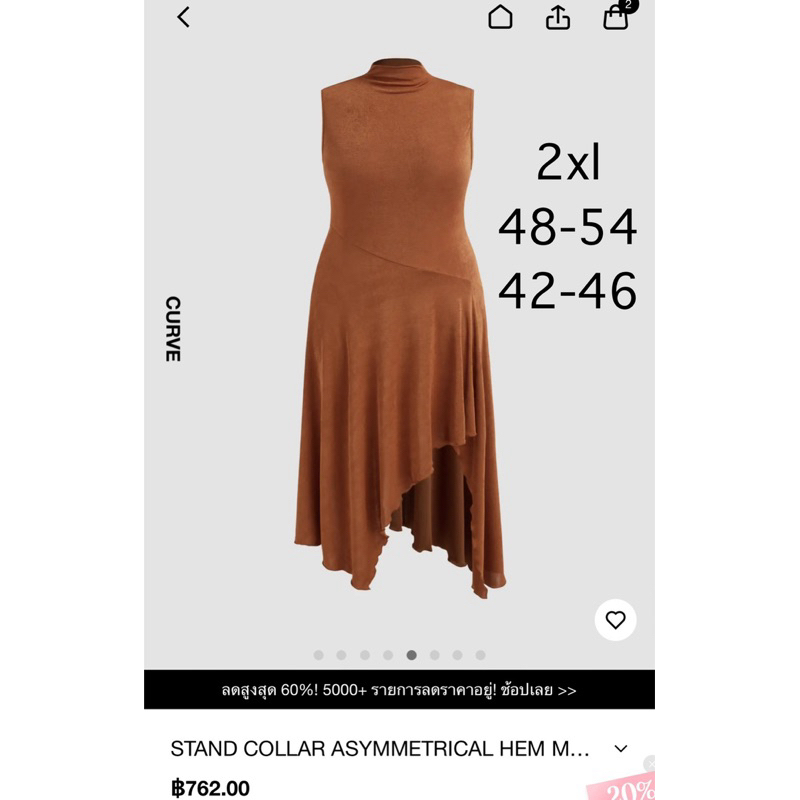 เดรสรัดรูป คอปีน พลัสไซส์ cider