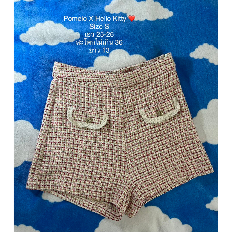 ส่งต่อ‼️กางเกงผ้าทวิต กางเกงขาสั้น Pomelo X Hello Kitty ❤️🌈 (มือ2 ตำหนิด้ายรุ่ย 1 จุดตามภาพสุดท้าย)~