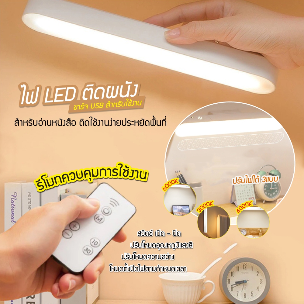 โคมไฟติดผนัง LED โคมไฟหัวเตียง โคมไฟตั้งโต็ะ ไฟอ่านหนังสือ ปรับแสงได้ 3 ระดับ โคมไฟไร้สาย