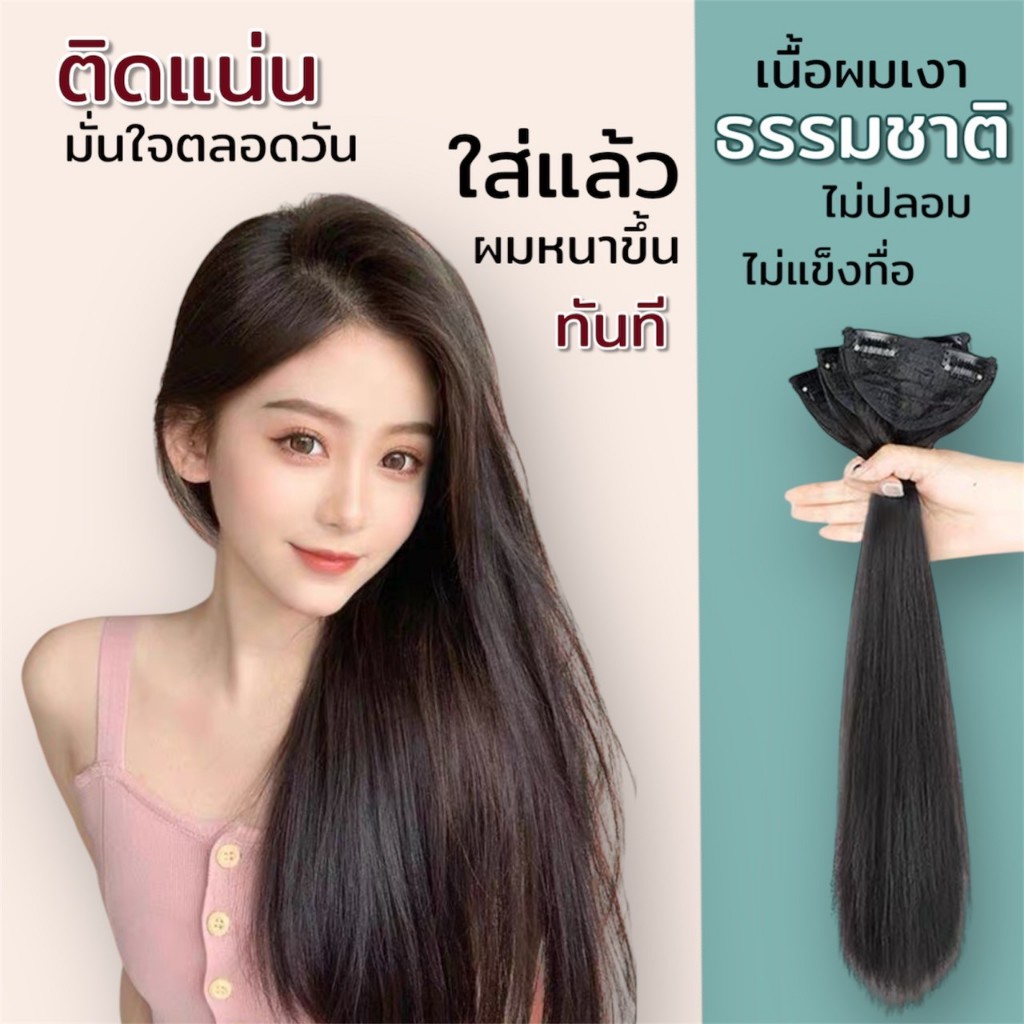 💗 (พร้อมส่ง) แฮร์พีชแบบช่อ แพตรง เซ็ต 3 ชิ้น ยาว 50cm, 60 cm หนาสุด 190กรัม สวยได้ทุกโอกาส รูปที่ 2