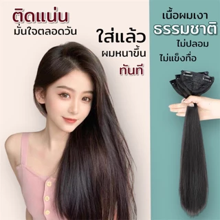 💗 (พร้อมส่ง) แฮร์พีชแบบช่อ แพตรง เซ็ต 3 ชิ้น ยาว 50cm, 60 cm หนาสุด 190กรัม สวยได้ทุกโอกาส