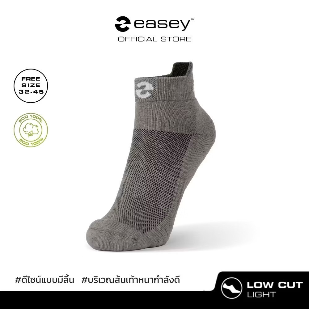[New Arrival] Easey ถุงเท้าเพื่อสุขภาพ ลดกลิ่นอับ ES Light - Low Cut Dark Gray