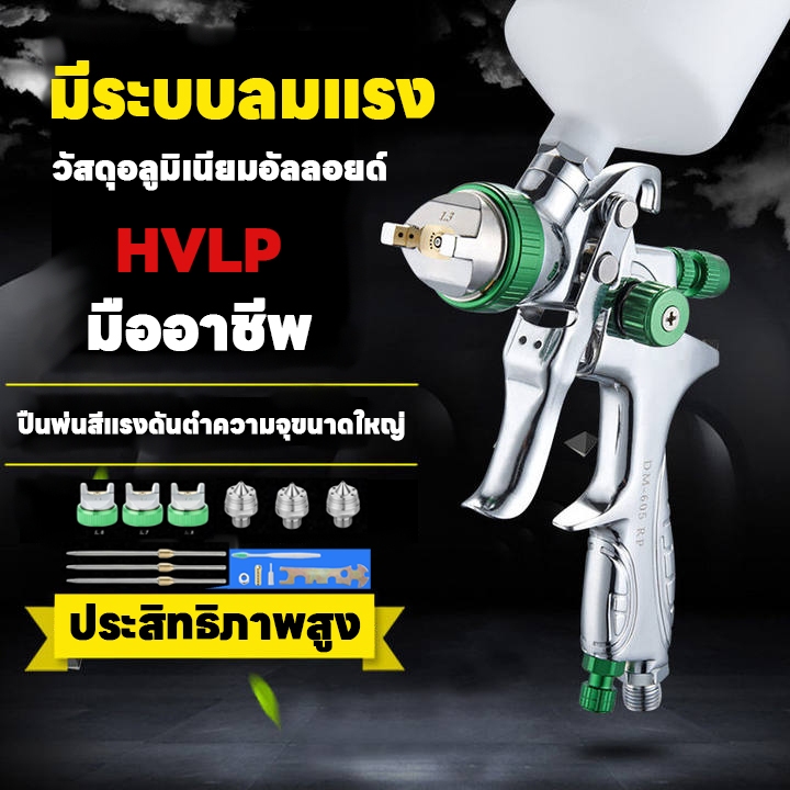 กาพ่นสี กาพ่นซุ้มล้อ ถ้วยบนหัวละเอียด ปืนพ่นสีโลหะสำหรับพ่นสีรถยนต์ เครื่องมือควบคุมการไหลแบบลม Pneumatic Spray Gun