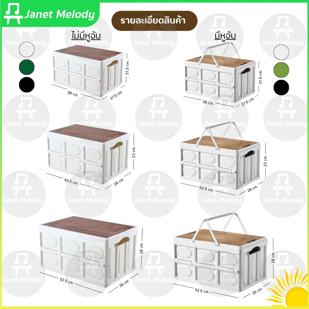 Janet กล่องอเนกประสงค์ 20L 30L 50L กล่องพับได้ พร้อมฝาไม้ กล่องพับ กล่องแคมป์ปิ้ง กล่องเก็บของ กล่องเก็บของพับได้ - รูปที่ 4
