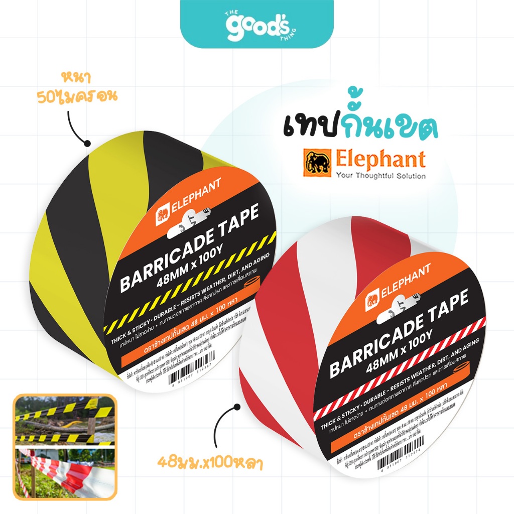 เทปกั้นเขต ตราช้าง BARRICADE TAPE  ยูโรเทป ขนาด 48 มม.x100หลา สีขาวแดง/เหลืองดำ (จำนวน1ม้วน)