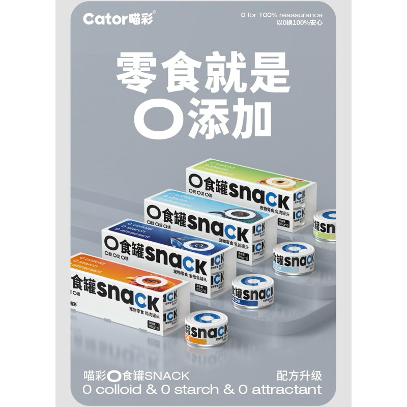 🚨📣โปร1กล่องแถม1กล่อง Exp 14/08/2027 Cator อาหารเปียกกระป๋อง 85g.x6กระป๋อง สำหรับแมวทุกช่วงวัย