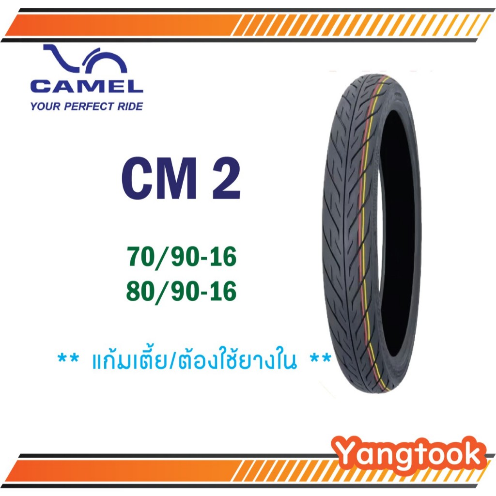 ยางนอก คาเมล ลายอีเกิ้ล CM2 ขอบ 16
