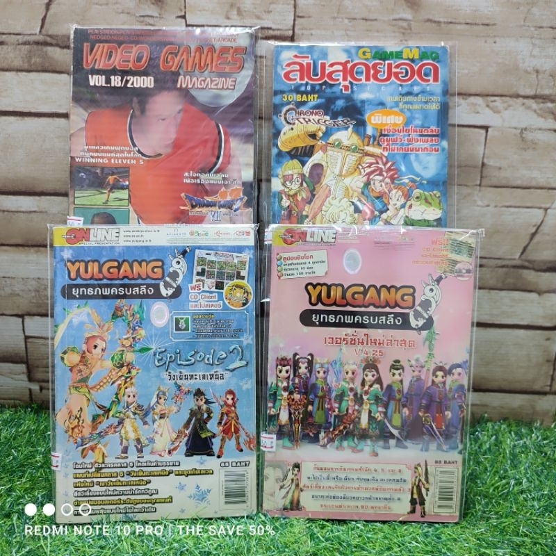 📚⚔️หนังสือสูตรเกมส์📚⚔️YULGANG Z3182 YULGANG Z3183 ลับสุดยอดZ3184 VIDEOGAMES Z3185