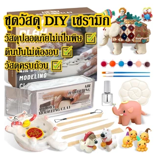 เซ็ตดินปั้น ชุดปั้นดินไทย ดินเหนียวนุ่ม ปลอดภัย ไร้สารเคมี อุปกรณ์ปั้นดิน เครื่องมือปั้นดิน Diy