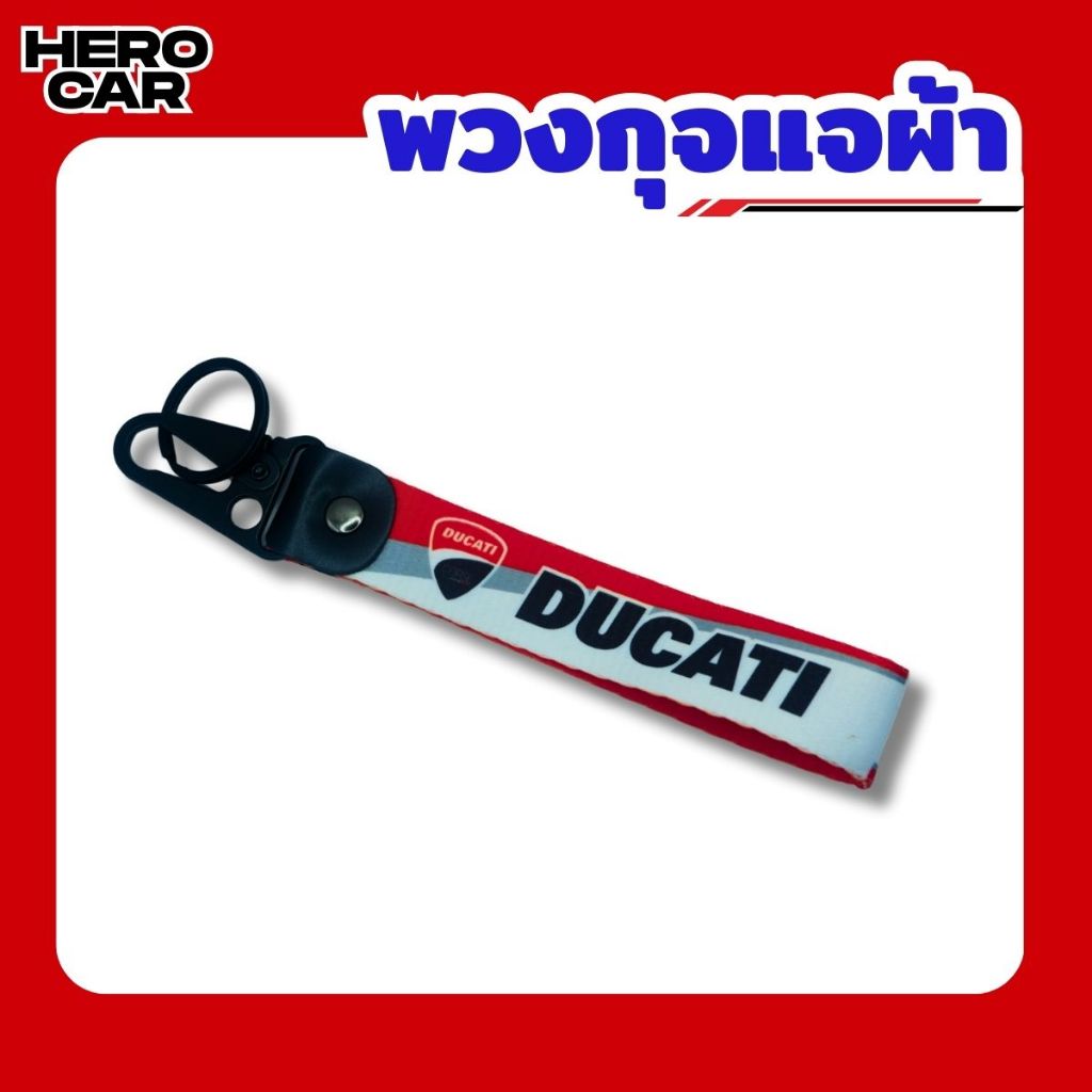 พวงกุญแจรถมอเตอร์ไซค์ พวงกุญแจผ้า พร้อมพวงกุญแจที่ห้อยแข็งแรงทนทาน ลายพิมพ์คมชัด พวงกุญแจผ้าสกรีนโลโ