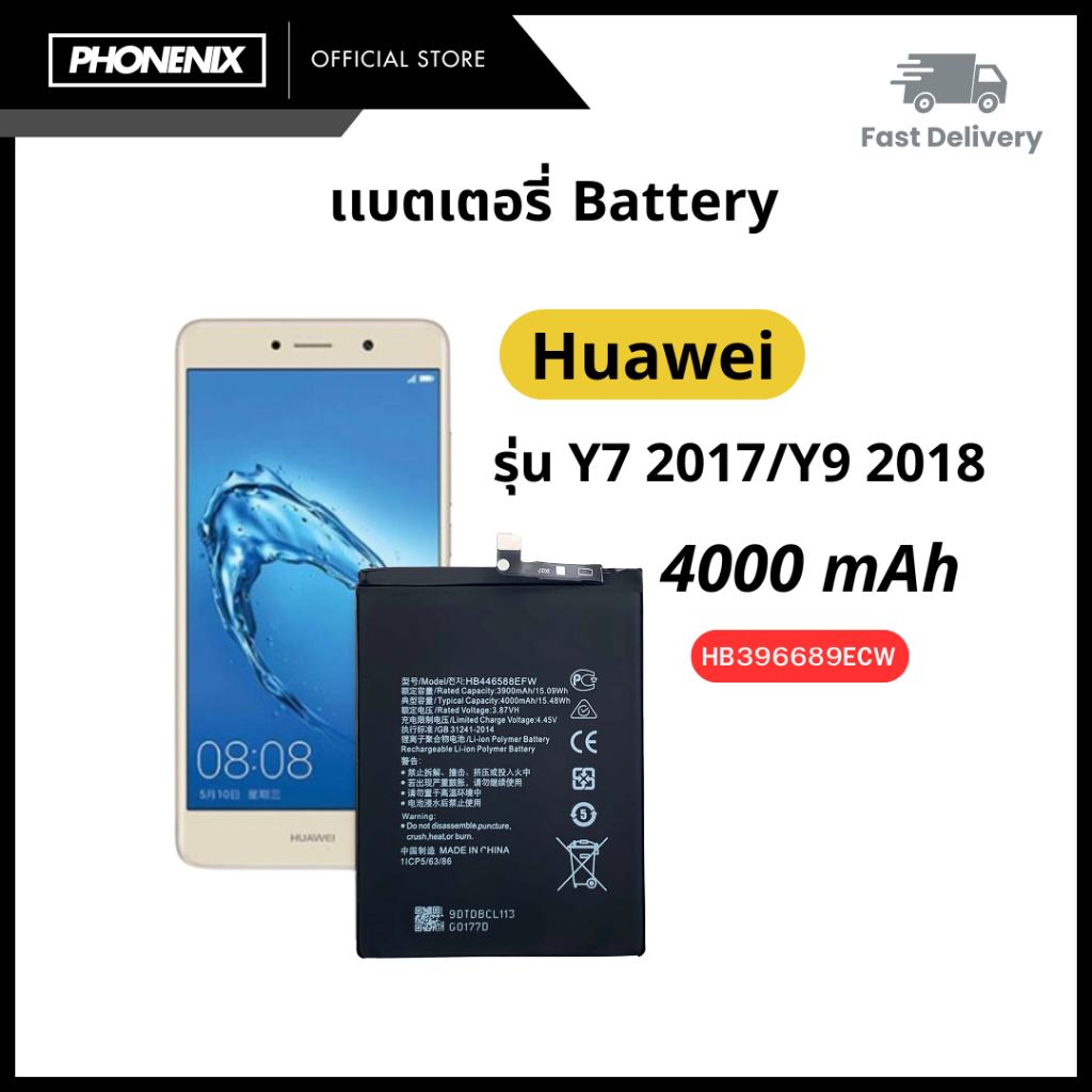 แบตเตอรี่สำหรับ Huawei Y7 2017/Y9 2018 4000mAh รับประกัน 1 ปี