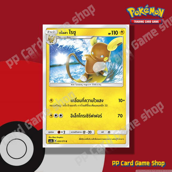 อโลลา เบ็ทเบตัน GX (AS2a A 096/171 RR) ความมืด ชุดปลุกตำนาน การ์ดโปเกมอน (Pokemon Trading Card Game) ภาษาไทย