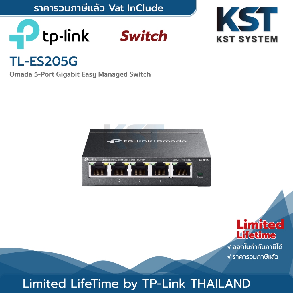 ES205G TP-Link Omada 5-Port Gigabit Easy Managed Switch