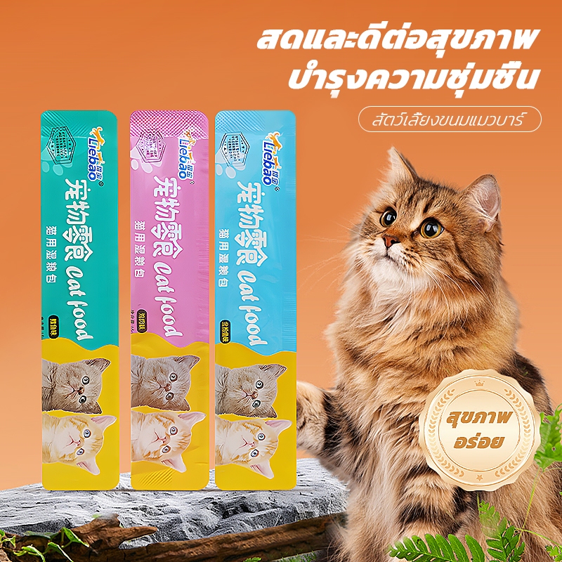 ราคาถูกสุดๆ! ขนมแมวเลีย 15 กรัม 100 ซอง