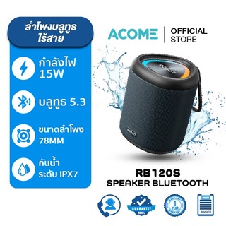 Acome & Robot ลำโพงบลูทูธ 15 วัต รุ่น RB120S  Bluetooth Speaker ลำโพงแบบพกพา เชื่อมต่อ 2 ตัว เสียงดังกระหื่ม บูลทธู 5.3
