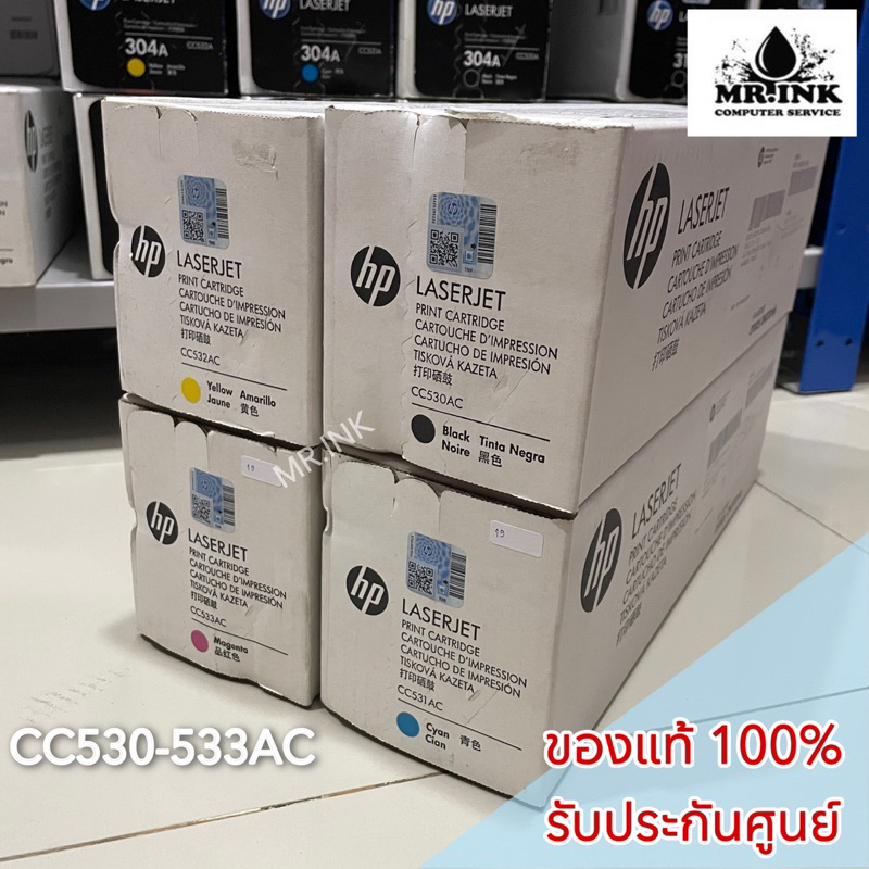 HP CC530-3AC BK C M Y (CC530AC CC531AC CC532AC CC533AC) ตลับหมึกสี ของแท้ รับประกันศูนย์