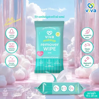 Viva วีว่า เมคอัพรีมูฟเวอร์ไวพ์ แอคเน่ 20 แผ่น (2ห่อ) และวีว่า สกินเพรพโทนเนอร์ไวพ์ 20 แผ่น (2ห่อ)