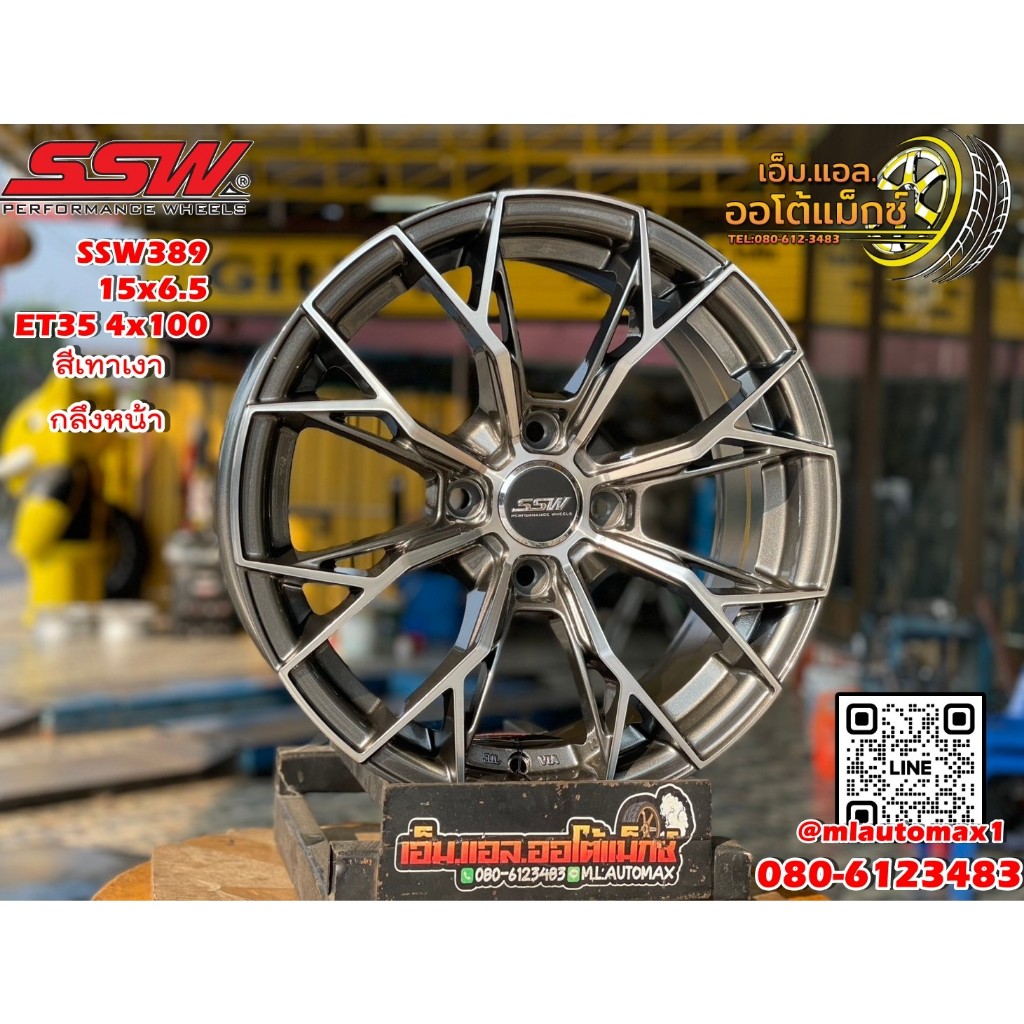 ล้อแม็กซ์ใหม่ขอบ15 สวยหรู สีเทาเงากลึงหน้า  SSW389 15x6.5 ET35 4x100