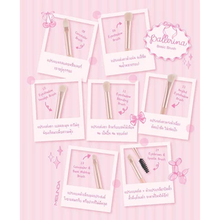 Meilinda Ballerina Basic Brush แปรงแต่งหน้า ขนแปรง นุ่ม ไม่บาดใบหน้า MC4316