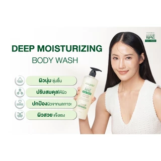 ที ทรี เจลอาบน้ำ Tea Tree Naturally ClearSkin Body Wash 500 ml. #เจลอาบน้ำTeaTree