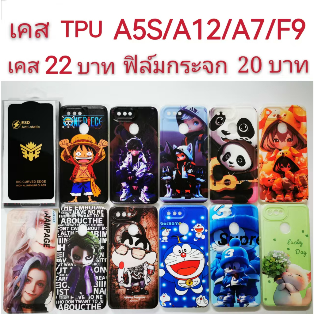 เคส TPU สำหรับ oppo A5S/A12/A7/F9 4รุ่นใช้กันได้ เคสโทรศัพท์มือถือ A5S A12 A7 F9