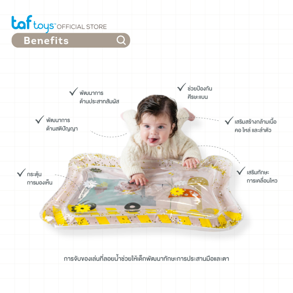 Taf Toys เสื่อน้ำ ขนาดใหญ่พิเศษ Water Mat ของเล่นเสริมพัฒนาการ 3 เดือน ขึ้นไป รูปที่ 6