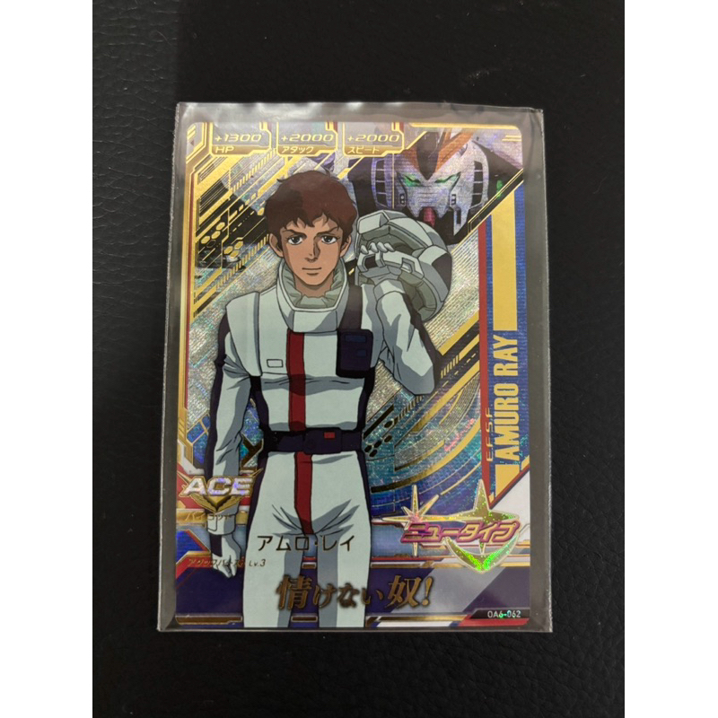 bandai AMURO RAY การ์ด PERFECT RARE CARD mobile suit gundam