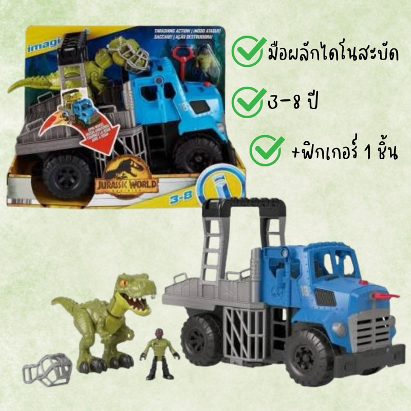 Fisher Price Imaginext Jurassic World Dominion Break Out Dino Hauler Vehicle