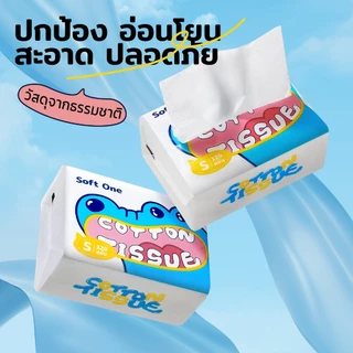 Goody Home กระดาษทิชชู กระดาษชำระ กระดาษเช็ดหน้า หนา 3ชั้น เหนียวขาดยาก นุ่ม คุณภาพดี(จำหน่ายเป็นกล่อง)