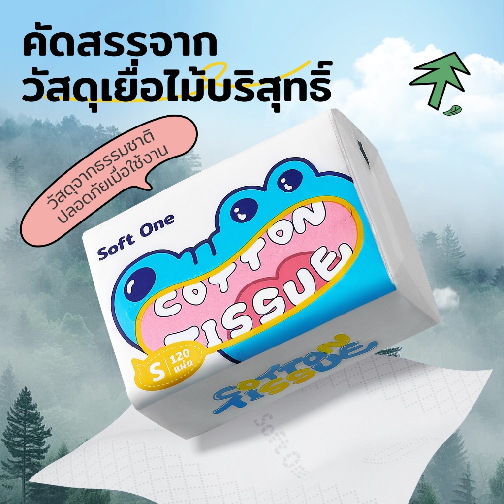 Soft One กระดาษทิชชู  เช็ดหน้า S-20 ห่อ ทำความสะอาดผิวกาย  หนา 3ชั้น ยืดหยุ่น ไม่ขาดง่าย ซับน้ำได้ดี (จำหน่ายเป็นกล่อง) - รูปที่ 4