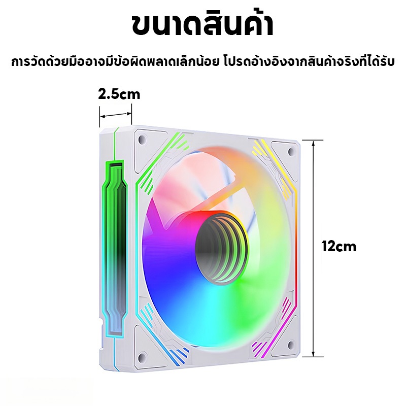 พัดลมคอมพิวเตอร์ 12ซม. พัดลมเคส ประสิทธิภาพสูง 5V 3Pin cooling fan พัดลมคอมพิวเตอร์ เคสหม้อน้ำ ARGB 4 Pin PWM สำหรับ PC ราคา ถูกที่สุด ดีลบีเคเค แกลเลอรีภาพที่ 9
