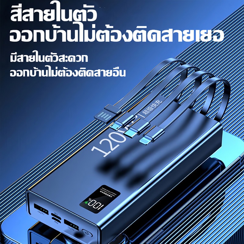 【รับประกัน 5 ปี】powerbank 60000mAh 120W ป้ายไทยมี มอก ของแท้ 100% ชาร์จเร็ว พาวเวอร์แบง - ภาพย่อย 5