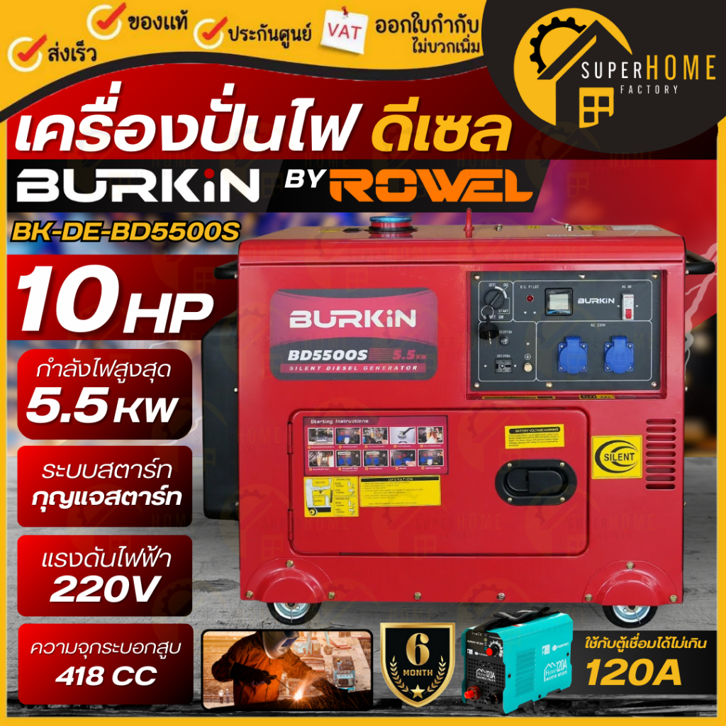 💥แท้ ส่งด่วน💥BURKIN เครื่องปั่นไฟดีเซล 5.5 kw BK-GE-GN-BD5500S 10HP 5500W กุญแจสตาร์ท เครื่องปั่นไฟแ