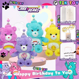 Care Bears ตุ๊กตาแคร์แบร์รุ่นวันเกิด (Care Bear Happy Birthd…